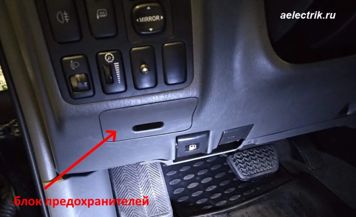 toyota prado 120 fuse block location in room, расположение блока предохранителей в салоне Тойота прадо 120